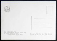 Лот: 7472255. Фото: 2. Открытка Гагарин. Вид Константинополя... Открытки, билеты и др.