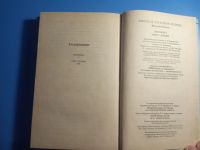 Лот: 20592737. Фото: 3. серия Школа в Ласковой долине... Литература, книги