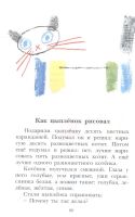 Лот: 21782221. Фото: 7. "Паровозик из Ромашково. Сказки...