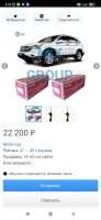 Лот: 25767954. Фото: 5. Амортизаторы Honda CR-V kyb 2010...