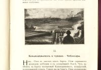 Лот: 17287224. Фото: 15. книжка для детей.* Василий Немирович-Данченко...