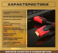 Лот: 25738029. Фото: 3. Высокоскоростной кабель HDMI-HDMI... Компьютеры, оргтехника, канцтовары