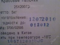 Лот: 633746. Фото: 2. 5 пачек крабовых палочек - с 1... Продукты