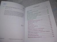Лот: 25778053. Фото: 6. озю,вбр(00-48) Лечебные чаи. Комплект...