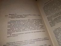 Лот: 6372433. Фото: 9. Остров мертвых, Роджер Желязны...