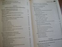 Лот: 11854377. Фото: 5. Книга Компьютер.Большой самоучитель...