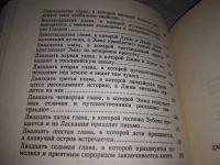 Лот: 21640984. Фото: 4. (1092371)Энде Михаэль. Джим Пуговица... Красноярск