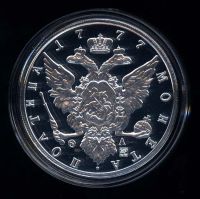 Лот: 25855630. Фото: 2. Россия 2020 Медаль реплика Полтина... Значки, медали, жетоны