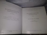 Лот: 19579705. Фото: 3. ред. Монгайт, А.Л.; Черкасова... Литература, книги