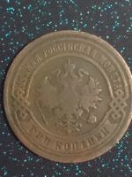 Лот: 11254494. Фото: 5. Монеты 3 копейки старой России...