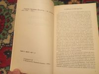 Лот: 18405794. Фото: 3. Каратов Гадания Заговоры Приметы. Красноярск