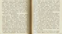 Лот: 13057215. Фото: 7. Орлов П. П. Домашняя аптека...