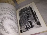 Лот: 16281905. Фото: 6. Малицкая К.М., Толедо старая столица...