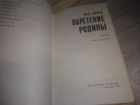 Лот: 25371798. Фото: 7. оз...вбЮ...(796) Библиотека Победы...