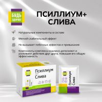 Лот: 25538463. Фото: 3. Будь Здоров Псиллиум 4500мг+Слива... Красота и здоровье