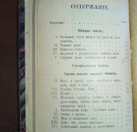 Лот: 25031471. Фото: 4. Гигиена питания. Что может есть... Красноярск