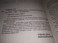 Лот: 16938395. Фото: 2. Чиненков Александр Владимирович... Литература, книги