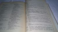 Лот: 10944032. Фото: 3. Теория информации, Руслан Стратонович... Литература, книги