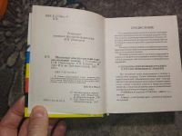 Лот: 24992781. Фото: 3. Школьный немецко-русский и русско-немецкий... Литература, книги