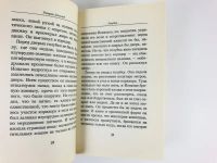 Лот: 23303481. Фото: 6. Голубка. Три повести и одно наблюдение...