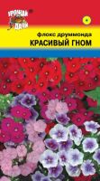 Лот: 12973381. Фото: 2. Семена флокса Друммонда "Красивый... Семена, рассада, садовые растения