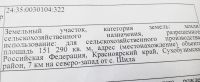 Лот: 8896950. Фото: 5. Продам земельный участок, 15 Га