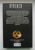Лот: 12244695. Фото: 2. Слюсаренко С. Красный сигнал. Литература, книги