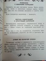 Лот: 25274563. Фото: 9. Все-все-все страшные истории для...