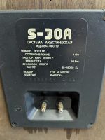 Лот: 25763117. Фото: 10. Radiotehnika S-30A