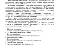 Лот: 23343891. Фото: 3. Стабилизатор напряжения Ресанта... Строительство и ремонт