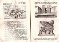 Лот: 18393853. Фото: 3. Популярные очерки по истории архитектуры... Коллекционирование, моделизм