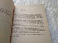 Лот: 19334035. Фото: 3. Праздничные даты. Праздники, знаменательные... Литература, книги