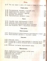 Лот: 10845700. Фото: 3. Разумовская Маргарита, Львова... Литература, книги
