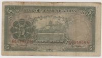 Лот: 11398763. Фото: 2. Китай 5 юаней 1935. оригинал. Банкноты