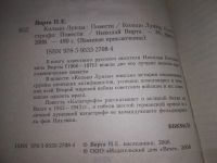 Лот: 17354185. Фото: 2. Вирта Н. Кольцо Луизы. Серия... Литература, книги