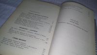 Лот: 11924370. Фото: 3. Время идти, Альдо де Яко, Произведения... Красноярск