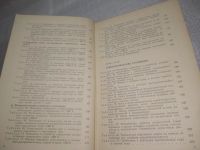 Лот: 25888627. Фото: 6. ок.(40923105) Петр Долин, Справочник...