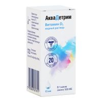Лот: 23990004. Фото: 4. Аквадетрим капли для прием. внутр... Красноярск