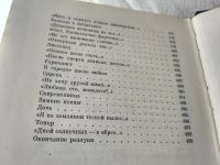 Лот: 19368669. Фото: 6. Ваншенкин К. Избранные стихотворения...