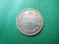 Лот: 19494268. Фото: 5. 20 копеек 1916 г. СПБ ВС серебро...