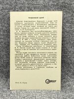 Лот: 25847849. Фото: 2. Почтовая открытка СССР - Театральный... Открытки, билеты и др.