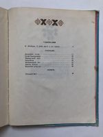 Лот: 23295322. Фото: 3. Шумный брат. Рассказы и повесть... Литература, книги