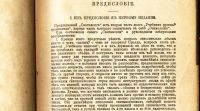 Лот: 20058189. Фото: 12. П. Смирновский. Учебник русской...