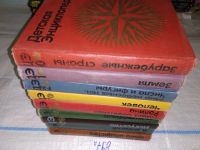 Лот: 13313414. Фото: 3. Детская энциклопедия. В 12 томах... Литература, книги