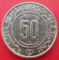 Лот: 4017746. Фото: 2. (№3362/LS) 1400 лет хиджре - 50... Монеты