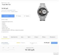 Лот: 7183919. Фото: 4. Часы Fossil ME 1120 . Оригинал... Красноярск