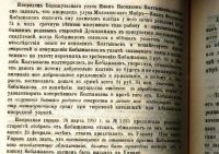 Лот: 18197174. Фото: 10. Енисейская Сибирь.*Д.Е. Лаппо...
