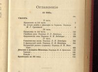 Лот: 21235188. Фото: 10. Полное собрание сочинений Генриха...