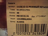 Лот: 5998895. Фото: 5. Оригинал сапоги Аляска 40 размер