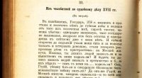 Лот: 17926589. Фото: 8. И.Ф.Горбунов. Полное собрание...